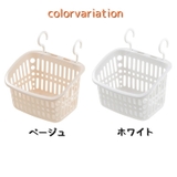 シャワーバスケット お風呂バスケット 単品 | PlusNao | 詳細画像15 