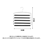 ズボンハンガー 5連 5段 | PlusNao | 詳細画像15 
