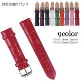 腕時計用ベルト フェイクレザー ピンバックル | PlusNao | 詳細画像1