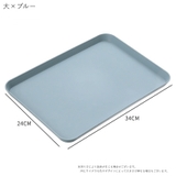 トレー トレイ お盆 | PlusNao | 詳細画像10