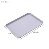 トレー トレイ お盆 | PlusNao | 詳細画像15