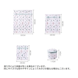 洗濯ネット 4点セット ランドリーネット | PlusNao | 詳細画像15 