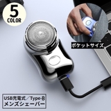 メンズシェーバー 電気カミソリ 電動ひげそり | PlusNao | 詳細画像1 