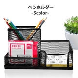 ペンホルダー 卓上収納ボックス デスクオーガナイザー | PlusNao | 詳細画像1 