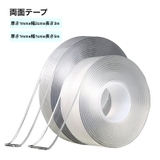 両面テープ ナノテープ 日用品 | PlusNao | 詳細画像1 