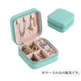 アクセサリーケース ジュエリーボックス ミニ | PlusNao | 詳細画像17