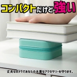 アクセサリーケース ジュエリーボックス ミニ | PlusNao | 詳細画像5