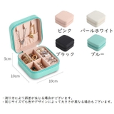 アクセサリーケース ジュエリーボックス ミニ | PlusNao | 詳細画像8