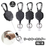 リールキーホルダー 単品 1個 | PlusNao | 詳細画像1