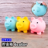 貯金箱 豚 ぶた | PlusNao | 詳細画像1