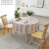テーブルクロス 円形 丸型 | PlusNao | 詳細画像10