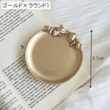 アクセサリートレー アクセサリートレイ アクセサリープレート | PlusNao | 詳細画像10 