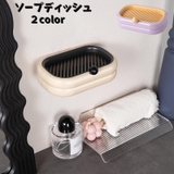 ソープディッシュ 石けん置き 石?置き | PlusNao | 詳細画像1 