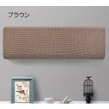 エアコンカバー 防塵 汚れ防止 | PlusNao | 詳細画像10
