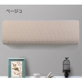 エアコンカバー 防塵 汚れ防止 | PlusNao | 詳細画像2