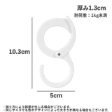 S字フック 5個セット 落下防止 | PlusNao | 詳細画像11
