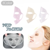 フェイスマスク フェイスパック シートマスクカバー | PlusNao | 詳細画像1