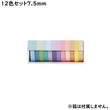 マスキングテープ 6 12色セット | PlusNao | 詳細画像3