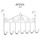 ドアハンガーフック 7連 ドアフック | PlusNao | 詳細画像10 
