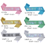 バースデーサッシュ 誕生日 グッズ | PlusNao | 詳細画像10 