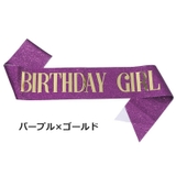 バースデーサッシュ 誕生日 グッズ | PlusNao | 詳細画像15 