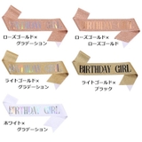 バースデーサッシュ 誕生日 グッズ | PlusNao | 詳細画像9 