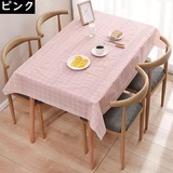 テーブルクロス 食卓カバー テーブルマット | PlusNao | 詳細画像11