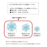 コースター コップ敷き 大きめ | PlusNao | 詳細画像20