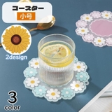コースター 単品 1枚 | PlusNao | 詳細画像1