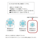 コースター 単品 1枚 | PlusNao | 詳細画像20