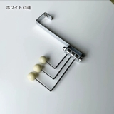 ドアハンガー 日用品 生活雑貨 | PlusNao | 詳細画像11