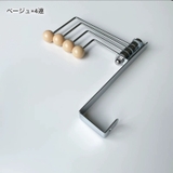 ドアハンガー 日用品 生活雑貨 | PlusNao | 詳細画像17