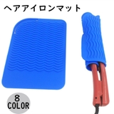 ヘアアイロンマット 耐熱マット シリコン | PlusNao | 詳細画像1