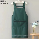 胸当てエプロン H型 首掛け | PlusNao | 詳細画像10