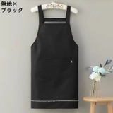 胸当てエプロン H型 首掛け | PlusNao | 詳細画像8