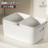 収納バスケット プラスチック製 蓋なし | PlusNao | 詳細画像1