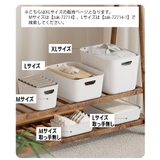 収納バスケット プラスチック製 蓋なし | PlusNao | 詳細画像9 