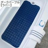 浴槽マット バスマット 滑り止めマット | PlusNao | 詳細画像19
