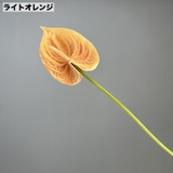 造花 フェイクフラワー 1本 | PlusNao | 詳細画像13 