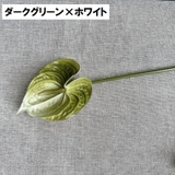 造花 フェイクフラワー 1本 | PlusNao | 詳細画像16 