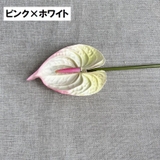 造花 フェイクフラワー 1本 | PlusNao | 詳細画像18 