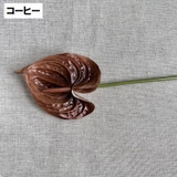 造花 フェイクフラワー 1本 | PlusNao | 詳細画像19 