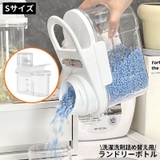ランドリーボトル Sサイズ 詰め替え容器 | PlusNao | 詳細画像1 