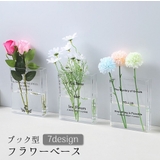 フラワーベース 花瓶 花器 | PlusNao | 詳細画像1 