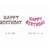 バルーン 風船 HAPPY | PlusNao | 詳細画像9 