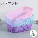 バスケット かご プラスチック | PlusNao | 詳細画像1