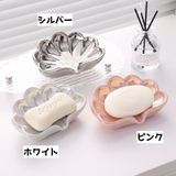 ソープディッシュ 石鹸置き 小物入れ | PlusNao | 詳細画像6 
