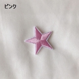 ワッペン 10個セット アップリケ | PlusNao | 詳細画像12 