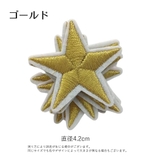 ワッペン 10個セット アップリケ | PlusNao | 詳細画像13 