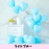ハート型バルーン 風船 100個セット | PlusNao | 詳細画像13 